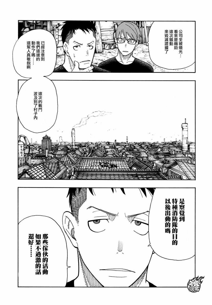 第51话酒杯3