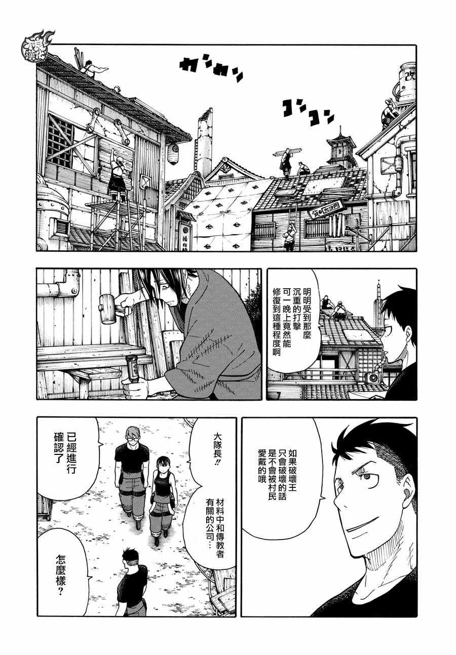 第51话酒杯2