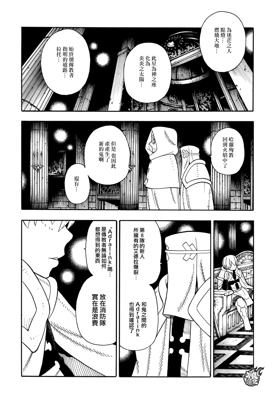 第51话酒杯4