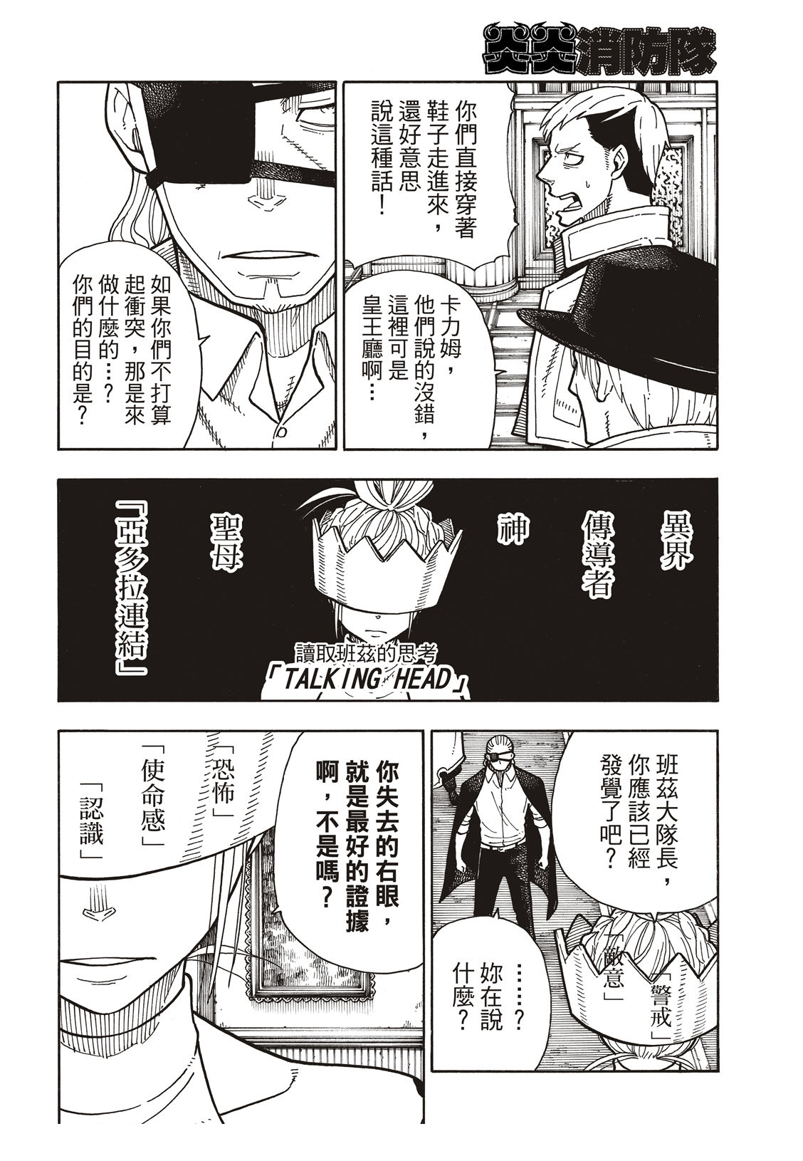 第176话考验信心4