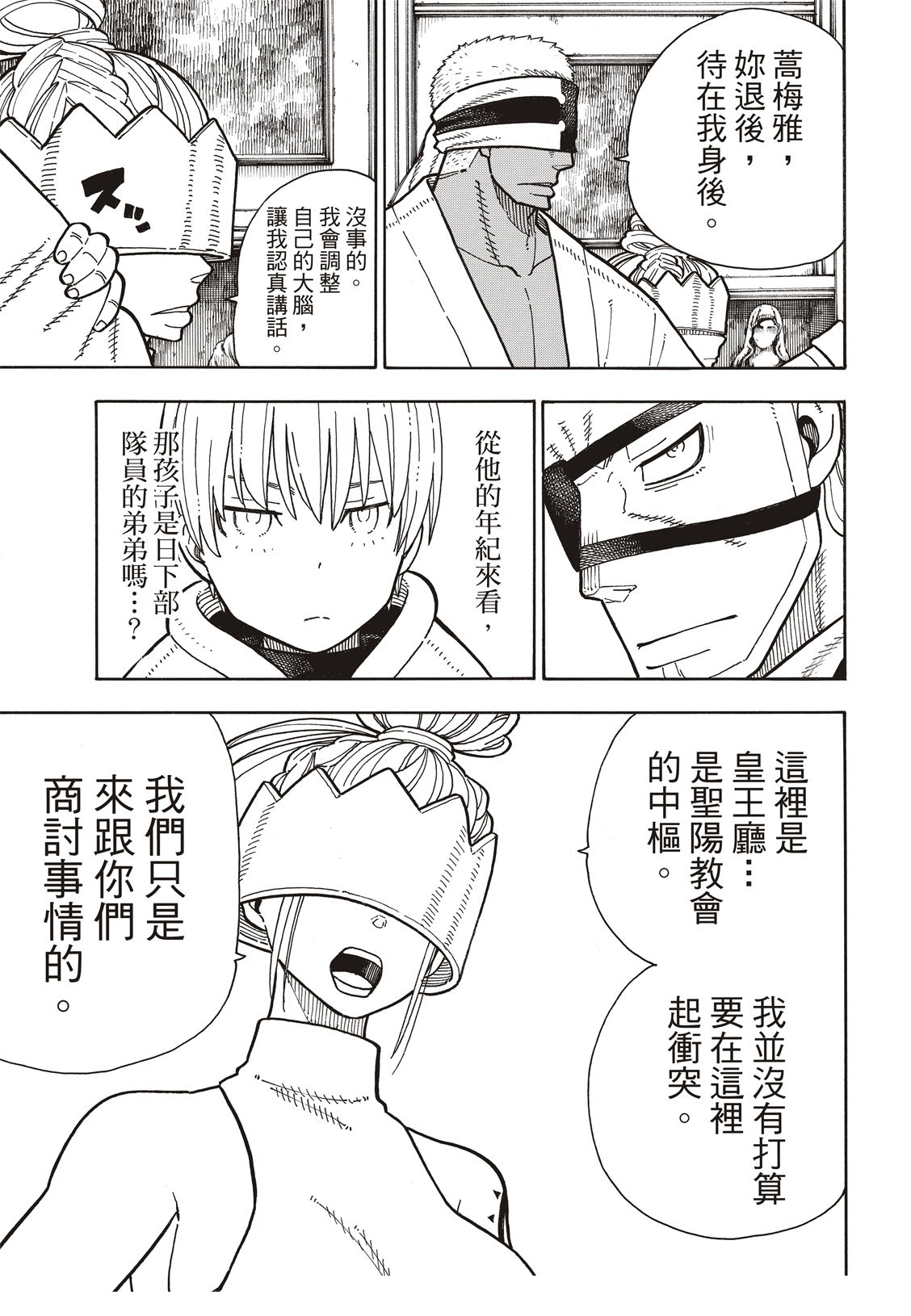 第176话考验信心3