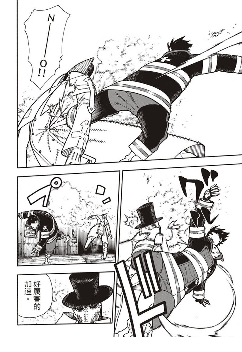 第164话责任3