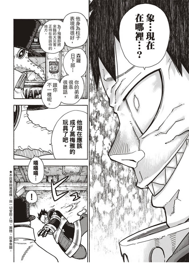 第164话责任1