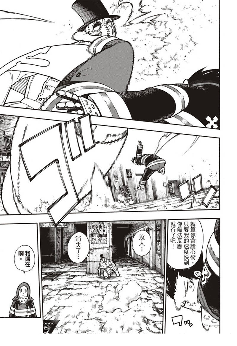第164话责任2