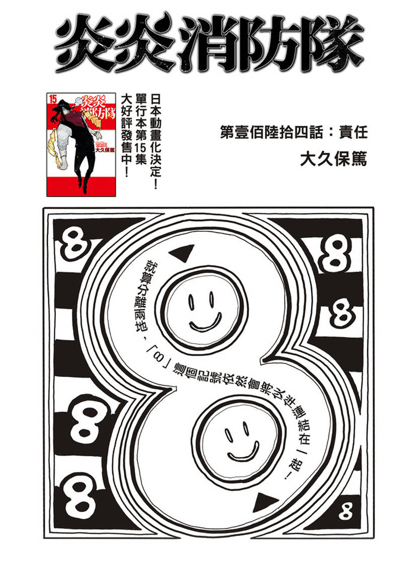第164话责任0