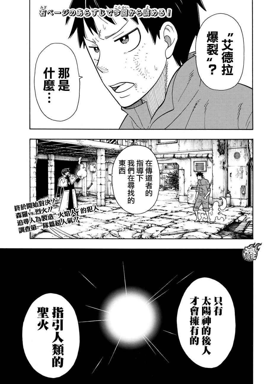 第29话拳头或腿1