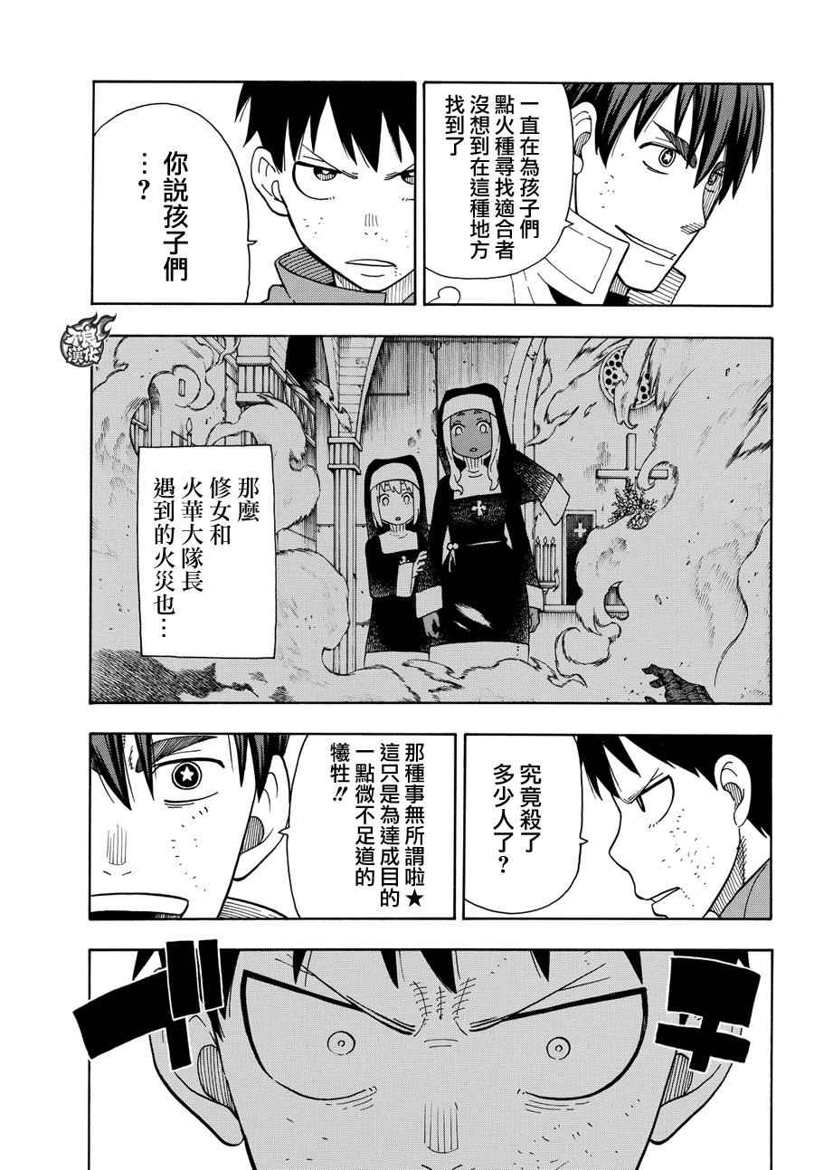 第29话拳头或腿3