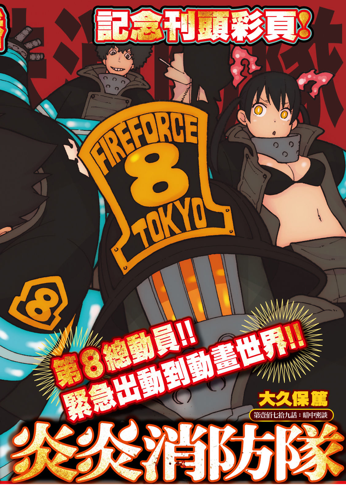 第179话暗中密谈0