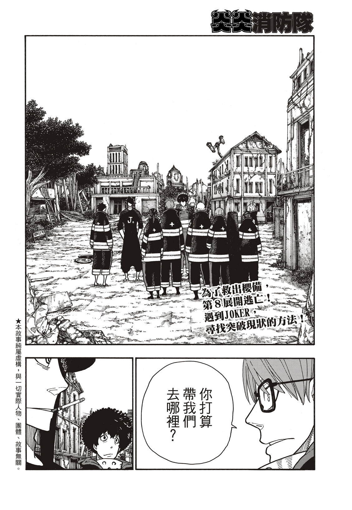 第179话暗中密谈3