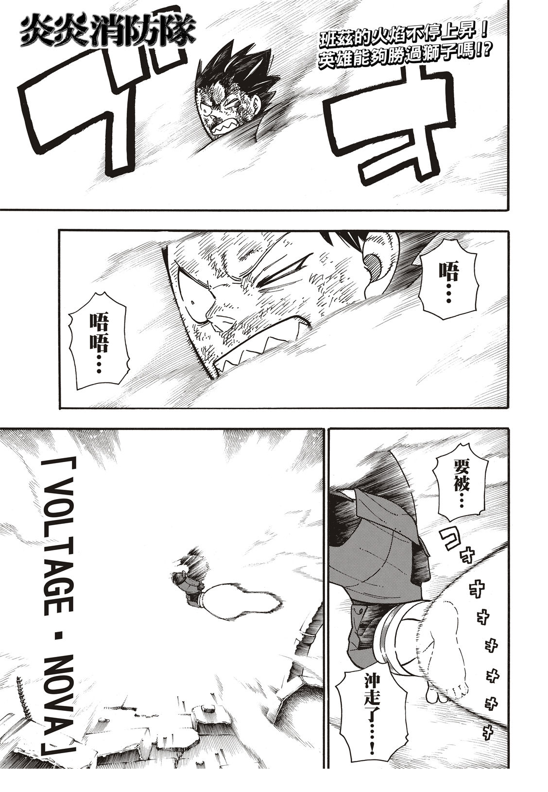 第194话不屈不挠1