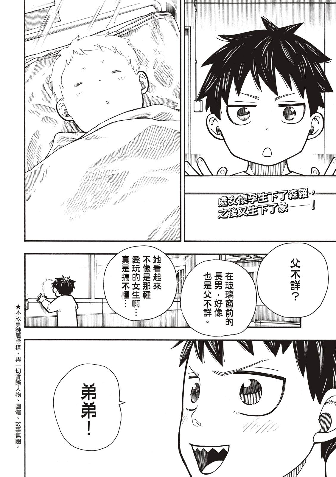 第233话1