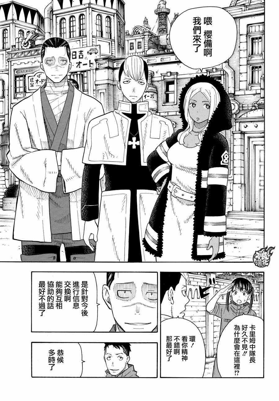第63话伙伴4
