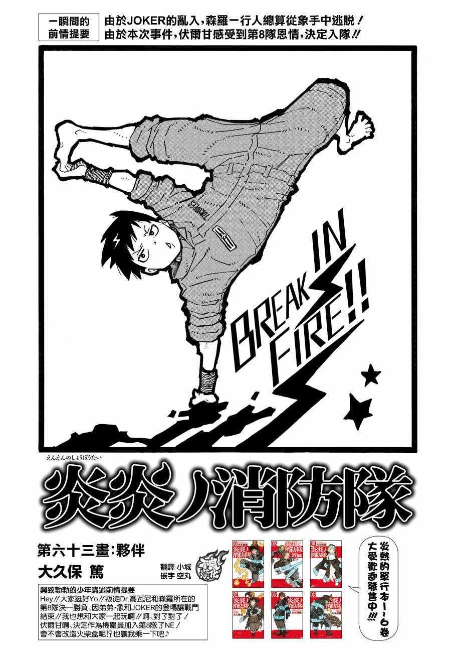第63话伙伴0