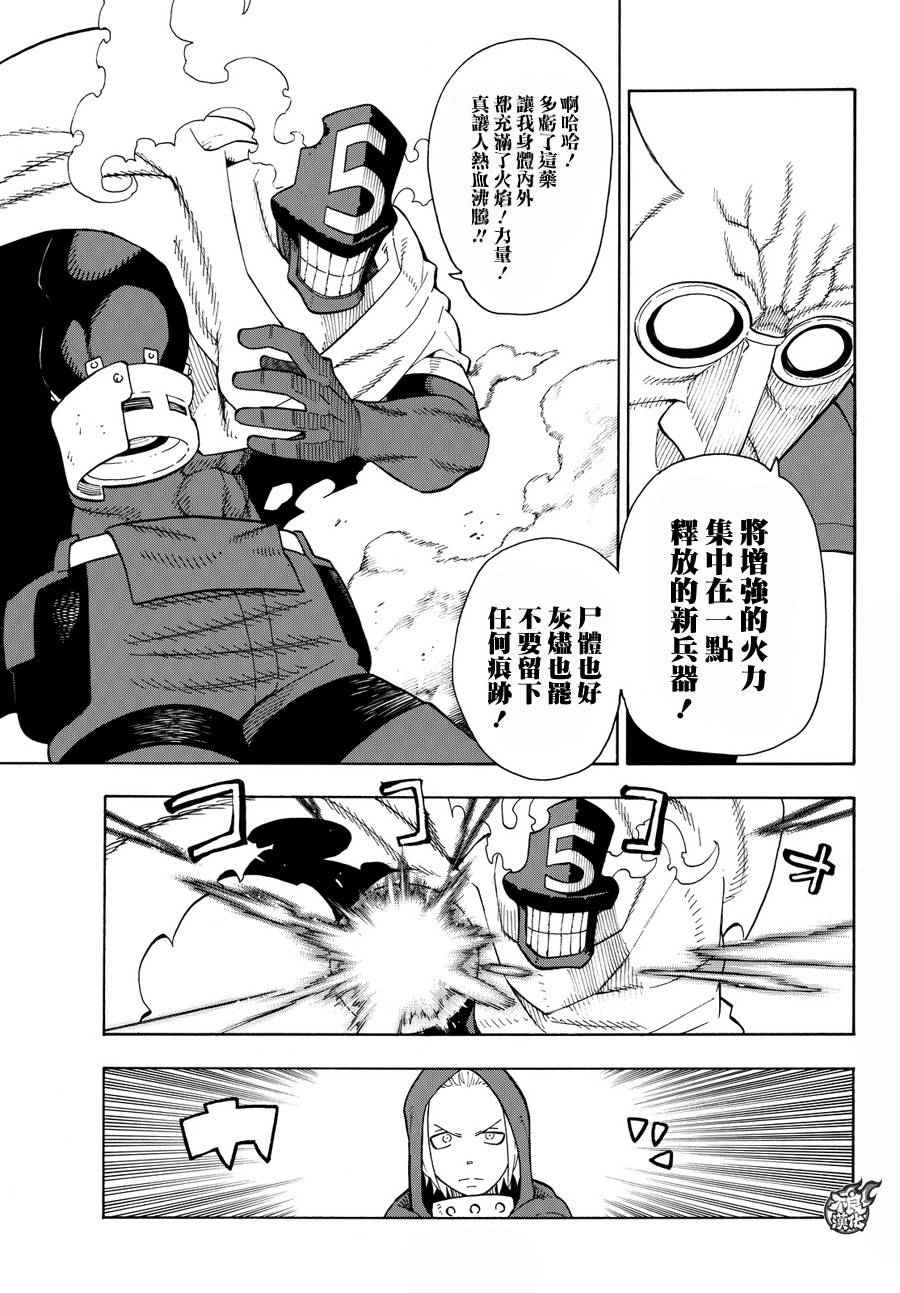 第16话骑士之失策2