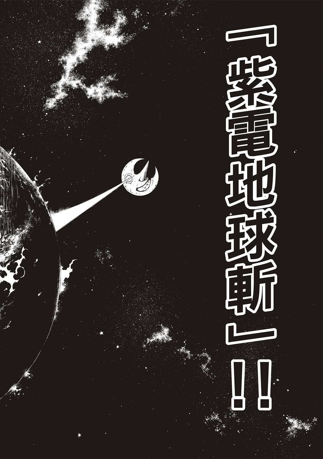 第272话骑士王4