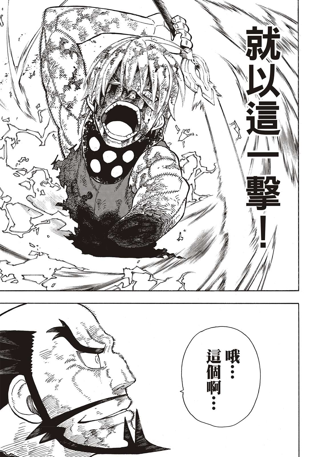 第272话骑士王2