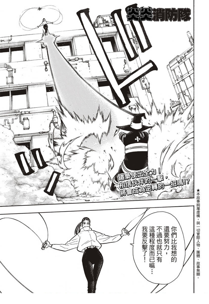第138话相信之心0