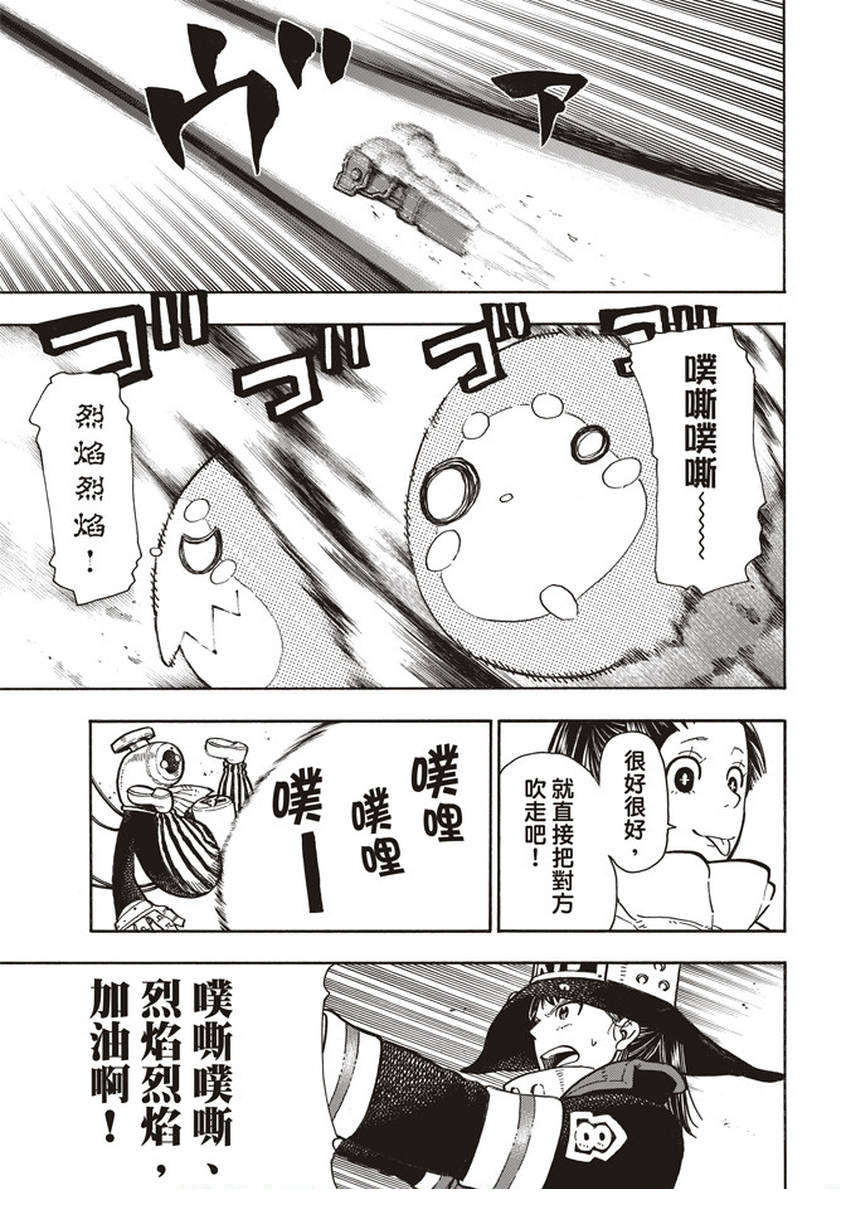 第138话相信之心2