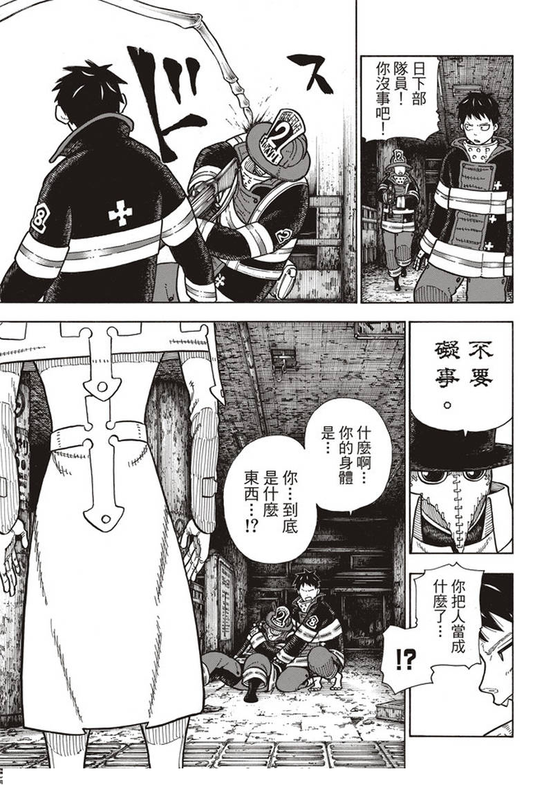第160话人虫合力4