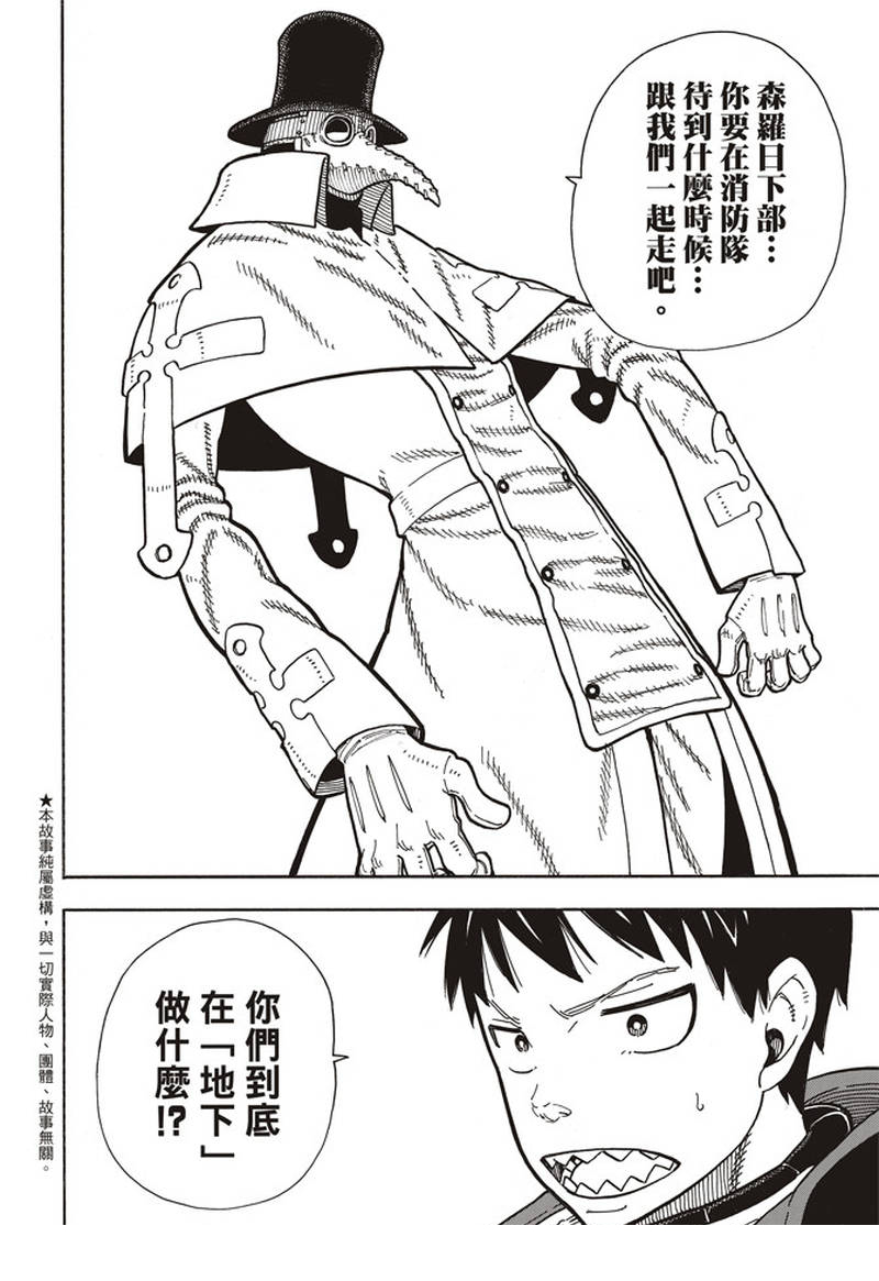 第160话人虫合力3