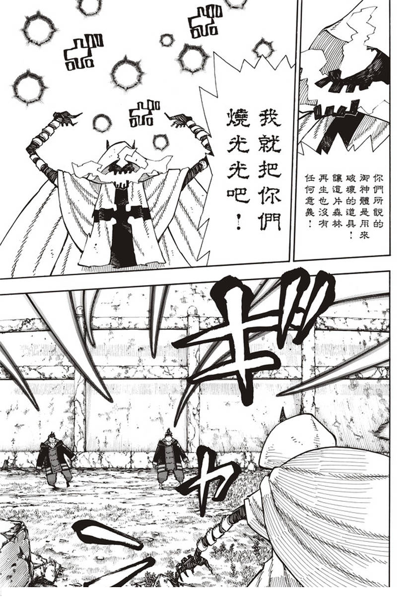 第118话统率者4