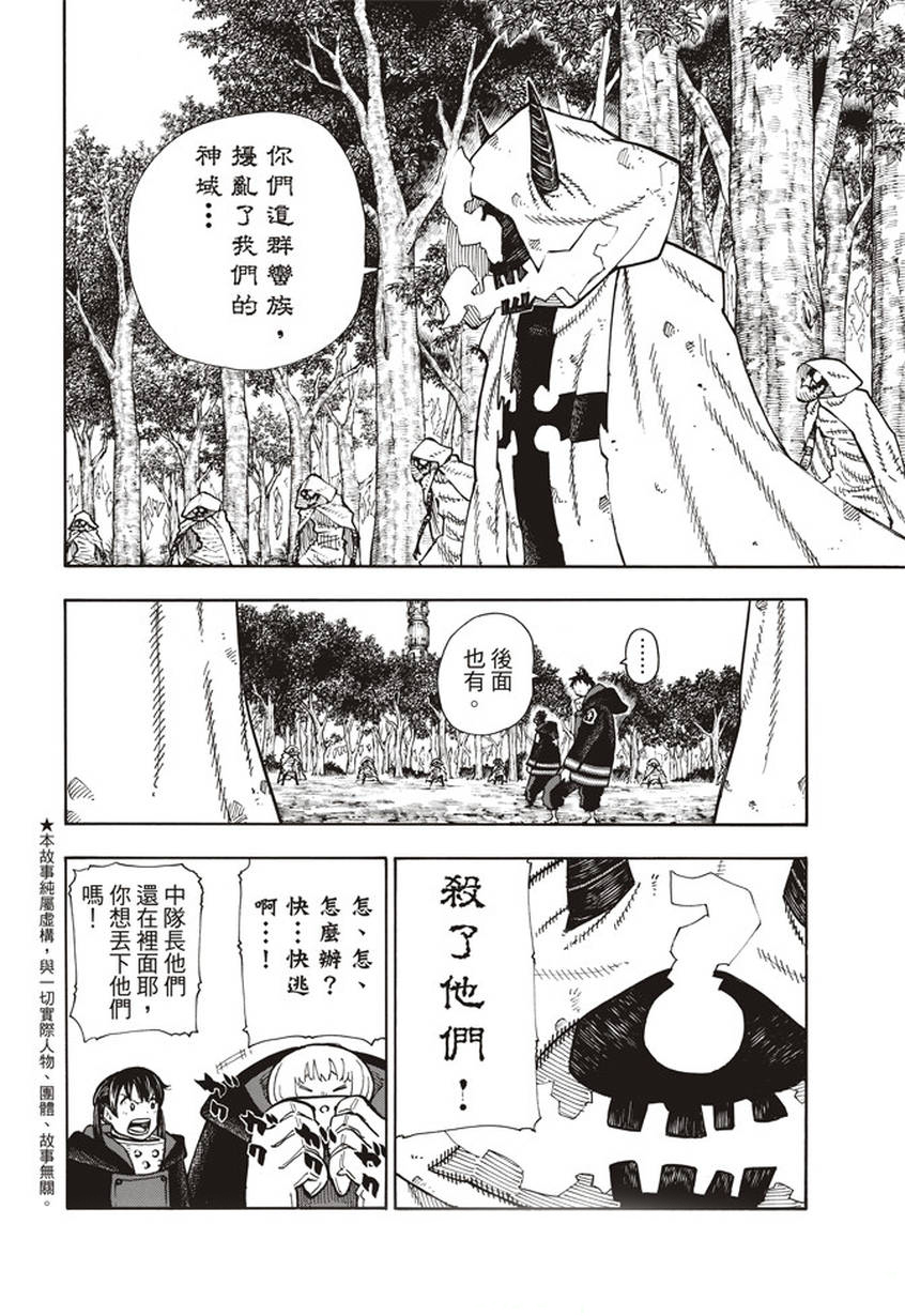 第118话统率者1