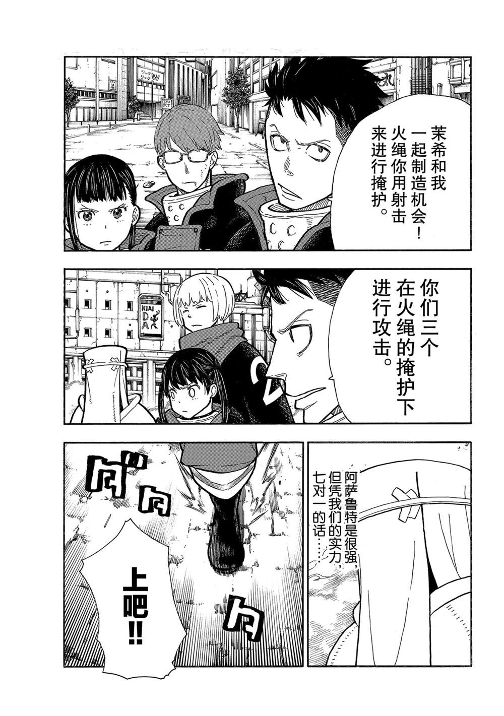 第279话试看版2