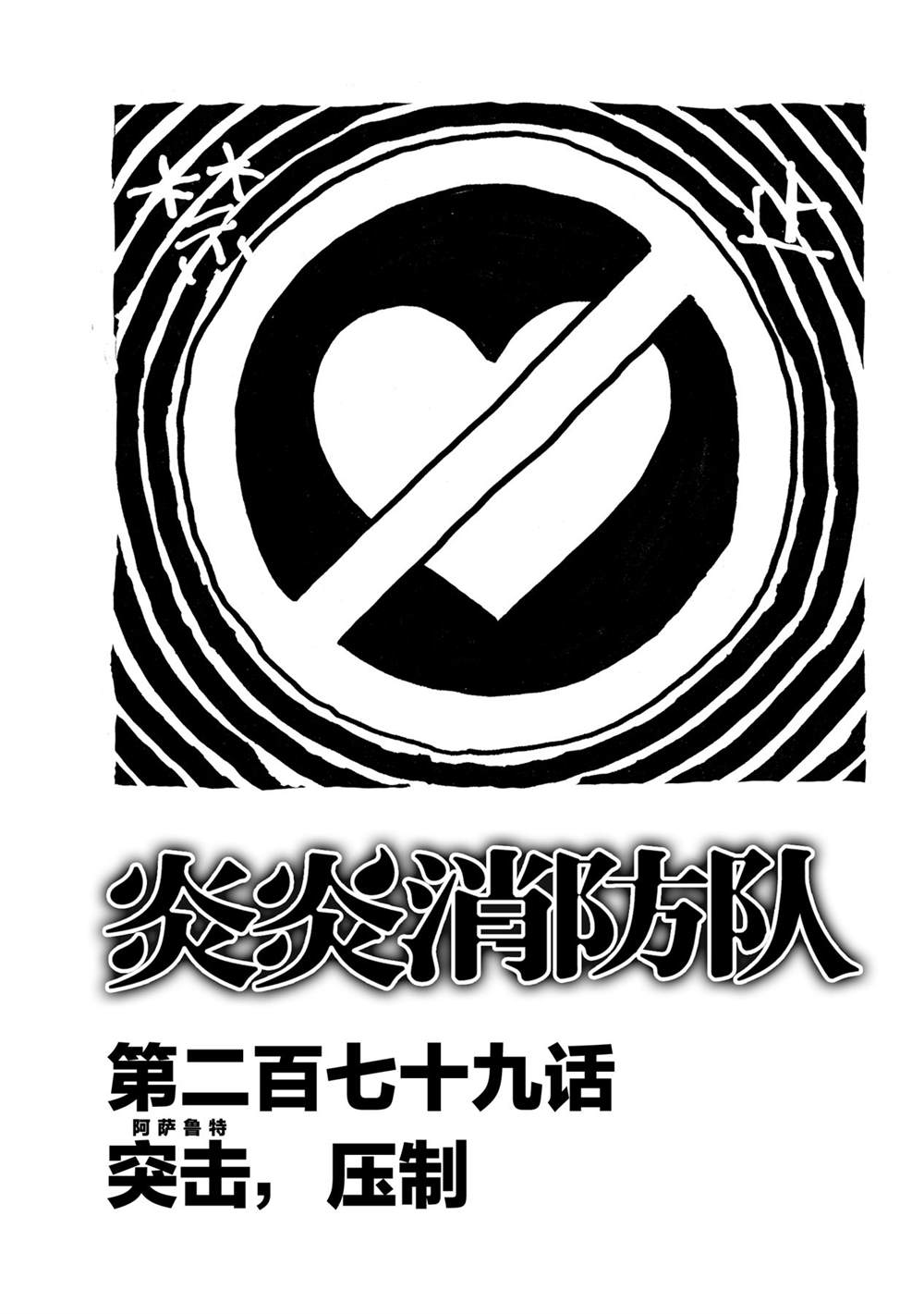 第279话试看版0