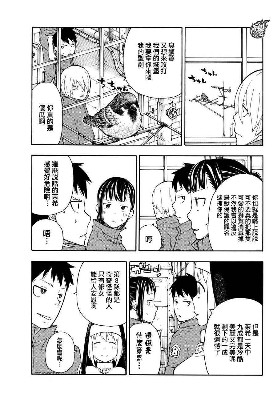 第13话预备4