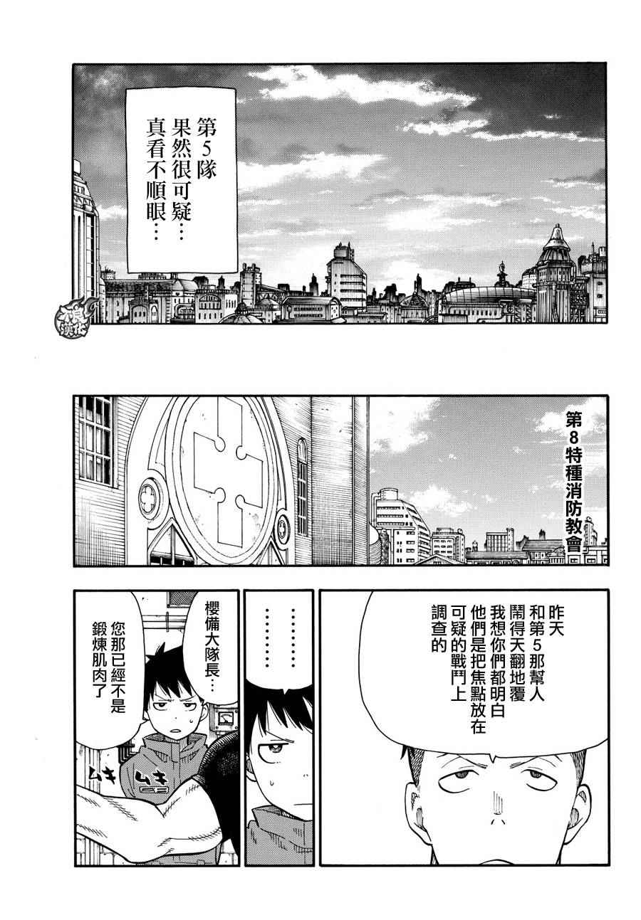 第13话预备2