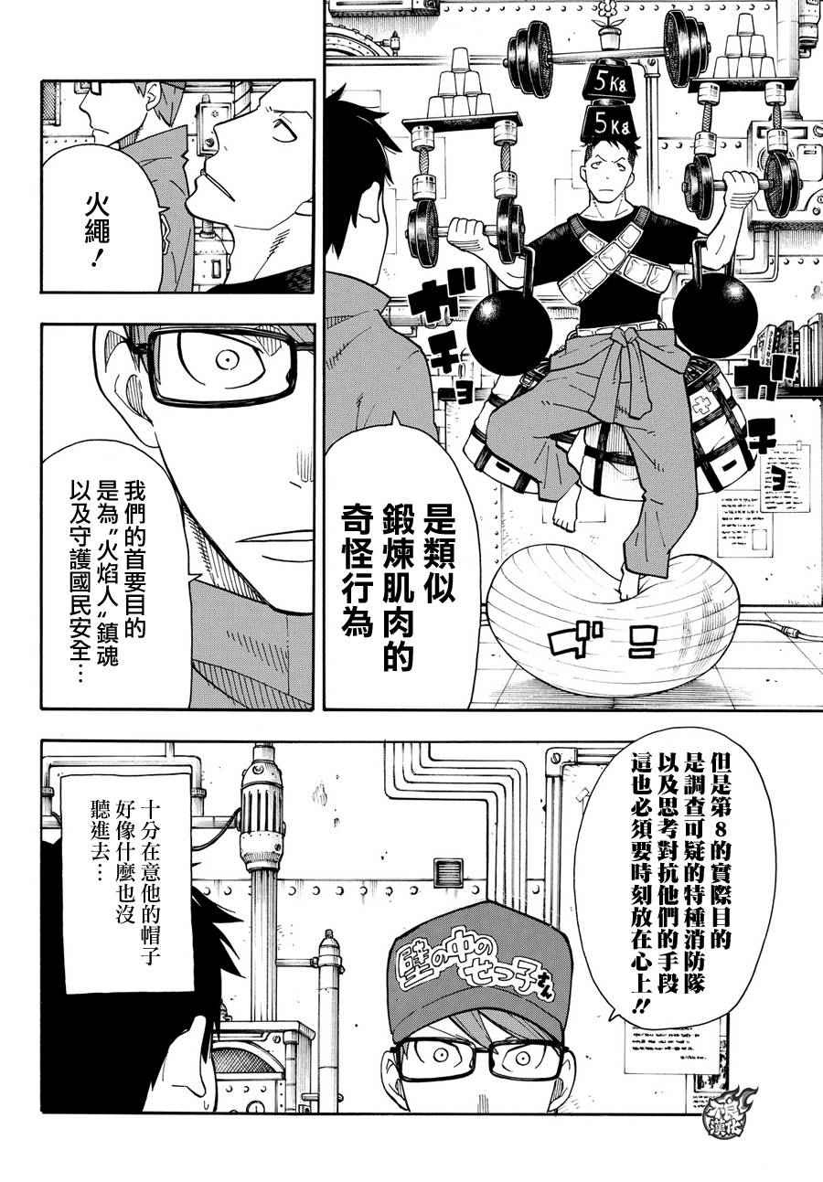 第13话预备3