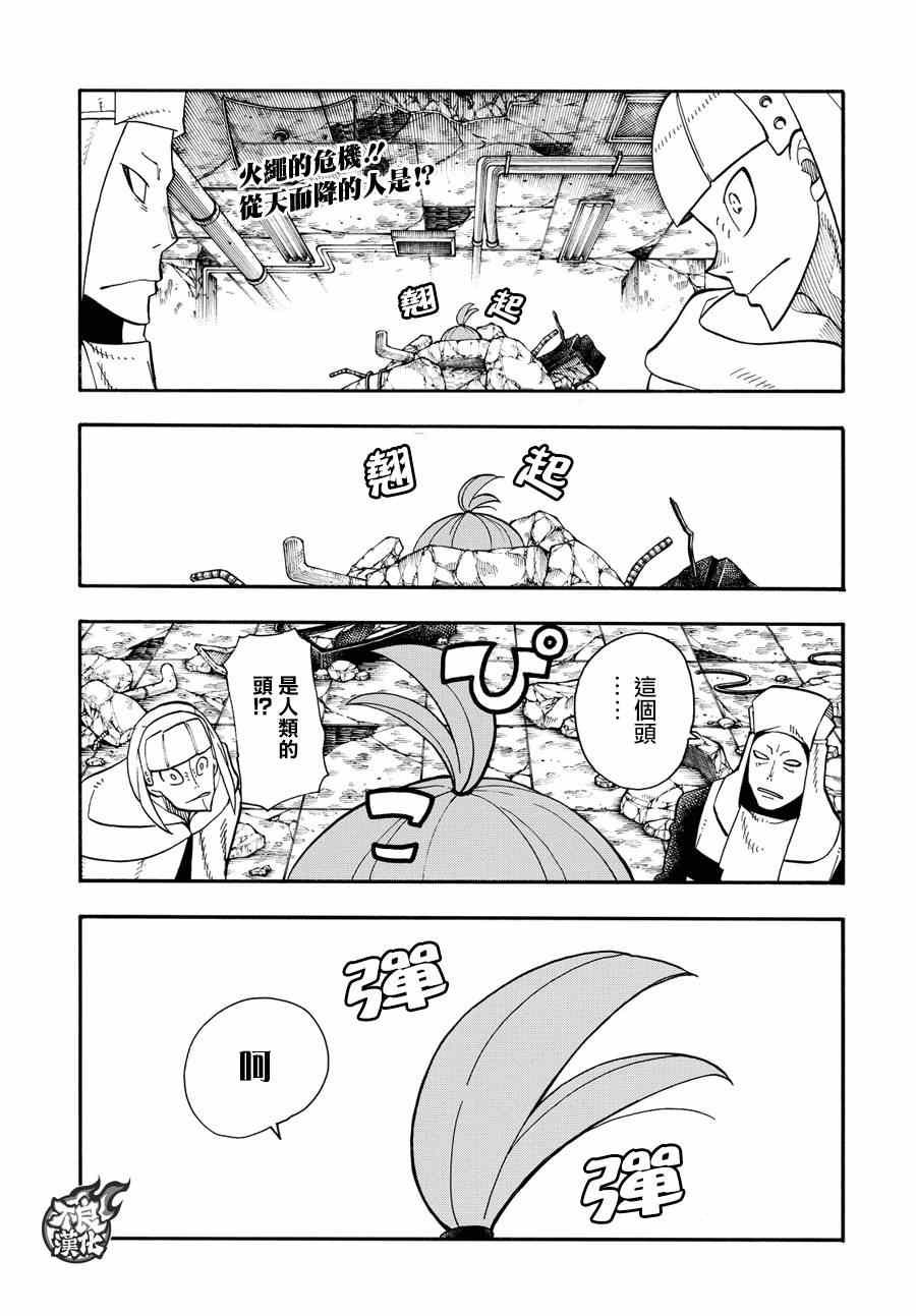第74话一闪太刀1