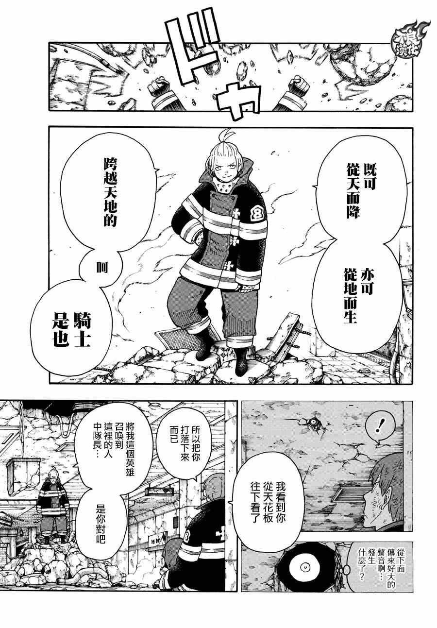第74话一闪太刀2