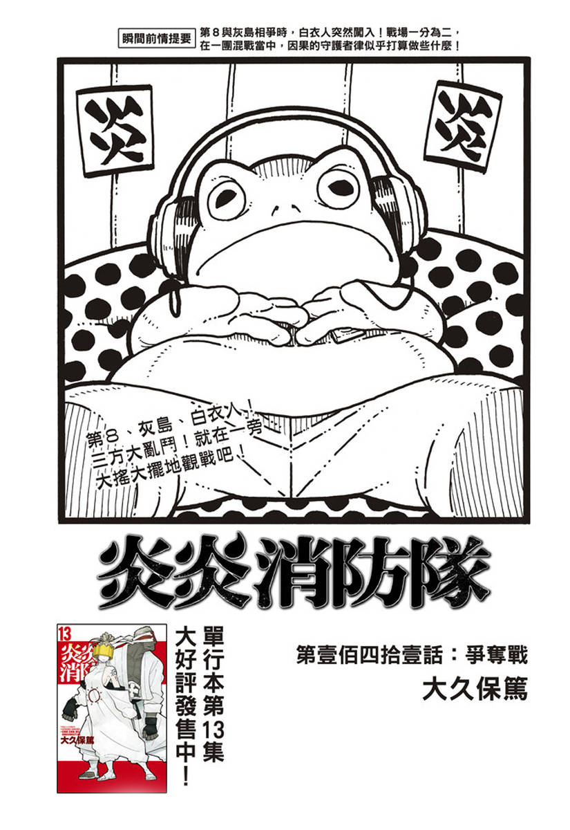 第141话争夺战0