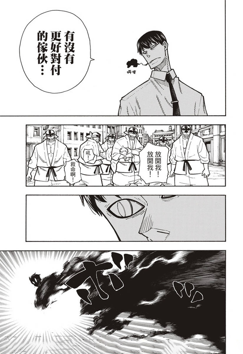 第141话争夺战2