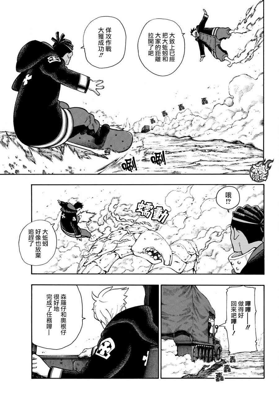 第114话通往乐园的道路4