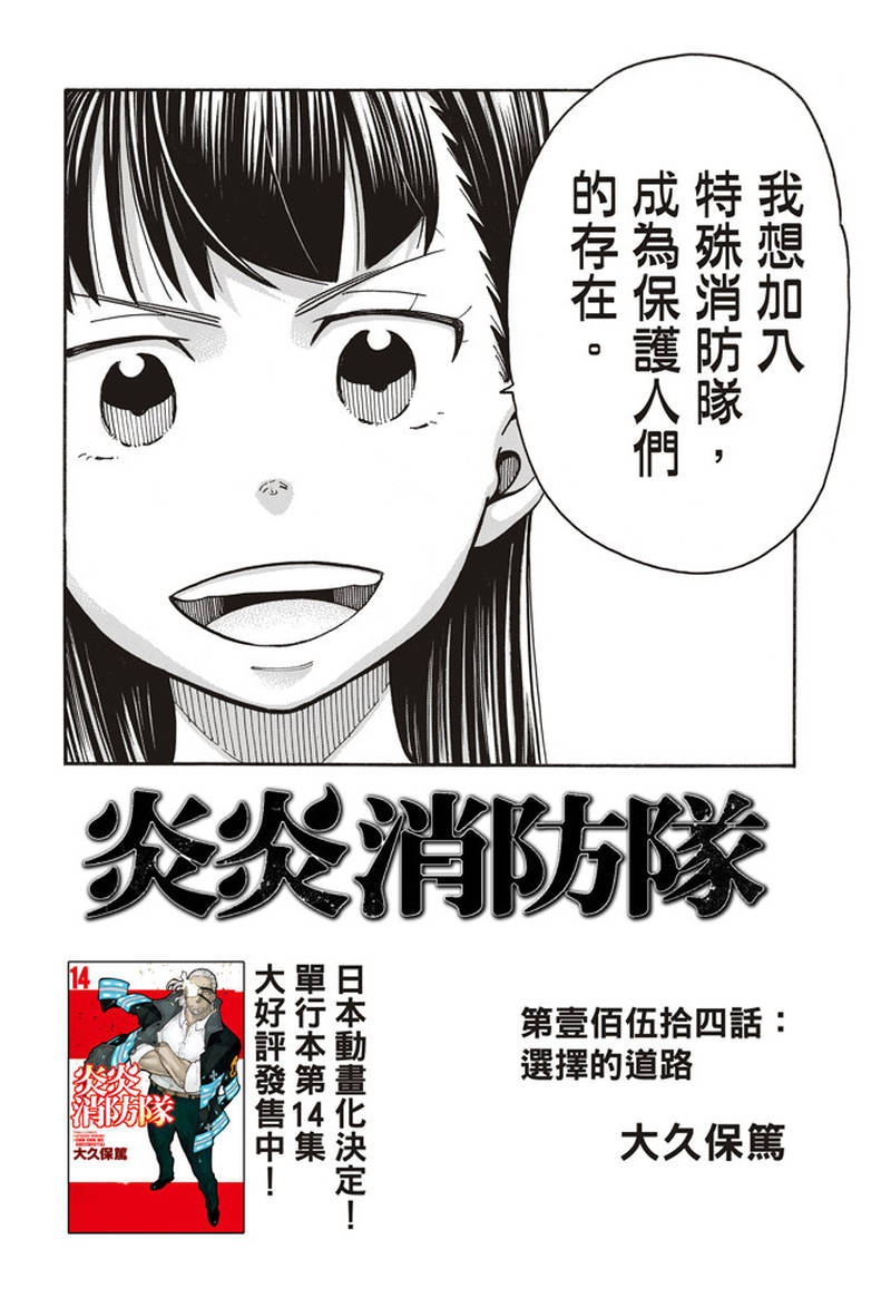 第154话选择的道路1
