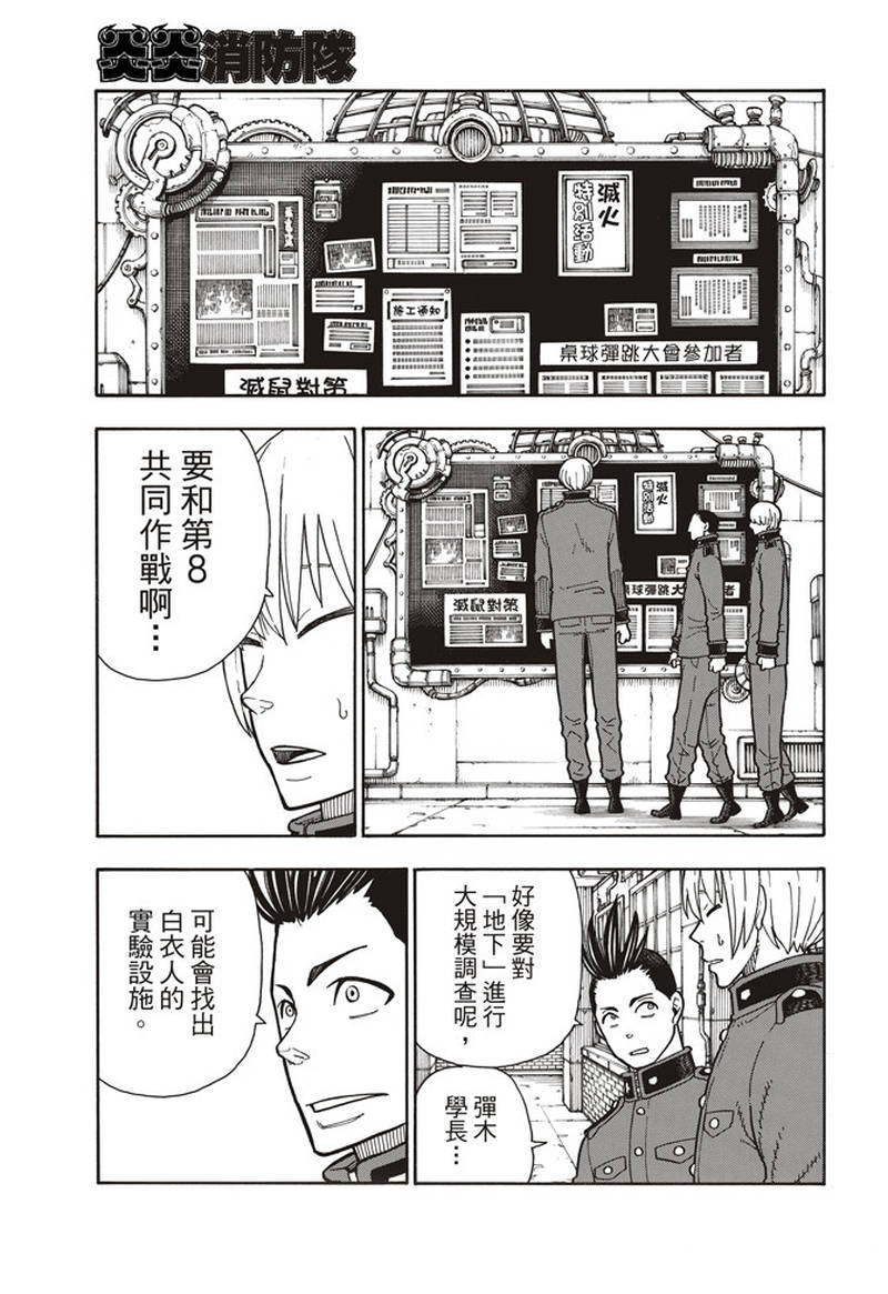 第154话选择的道路4
