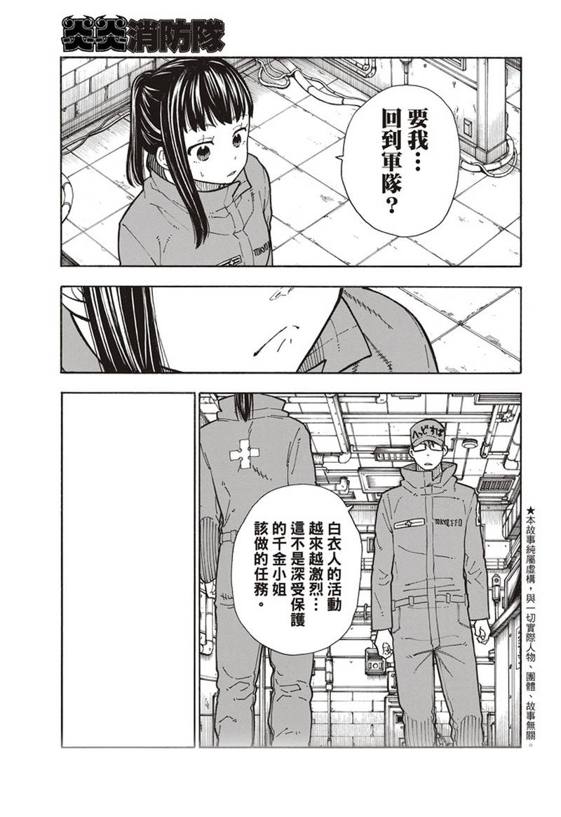 第154话选择的道路2