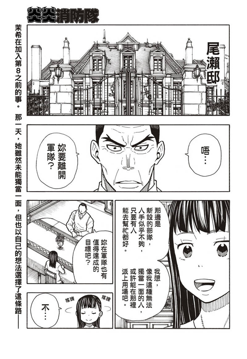 第154话选择的道路0