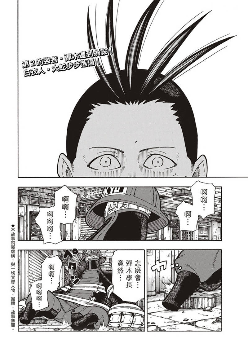 第157话下定决心攻防1