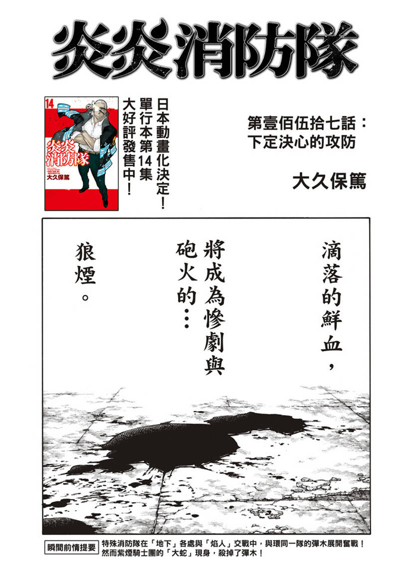 第157话下定决心攻防0