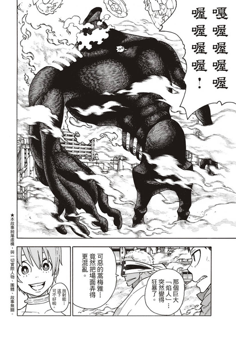 第143话传说圣剑的传说1