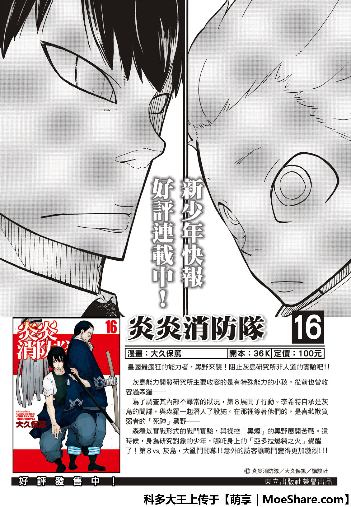 第195话状况急转直下1