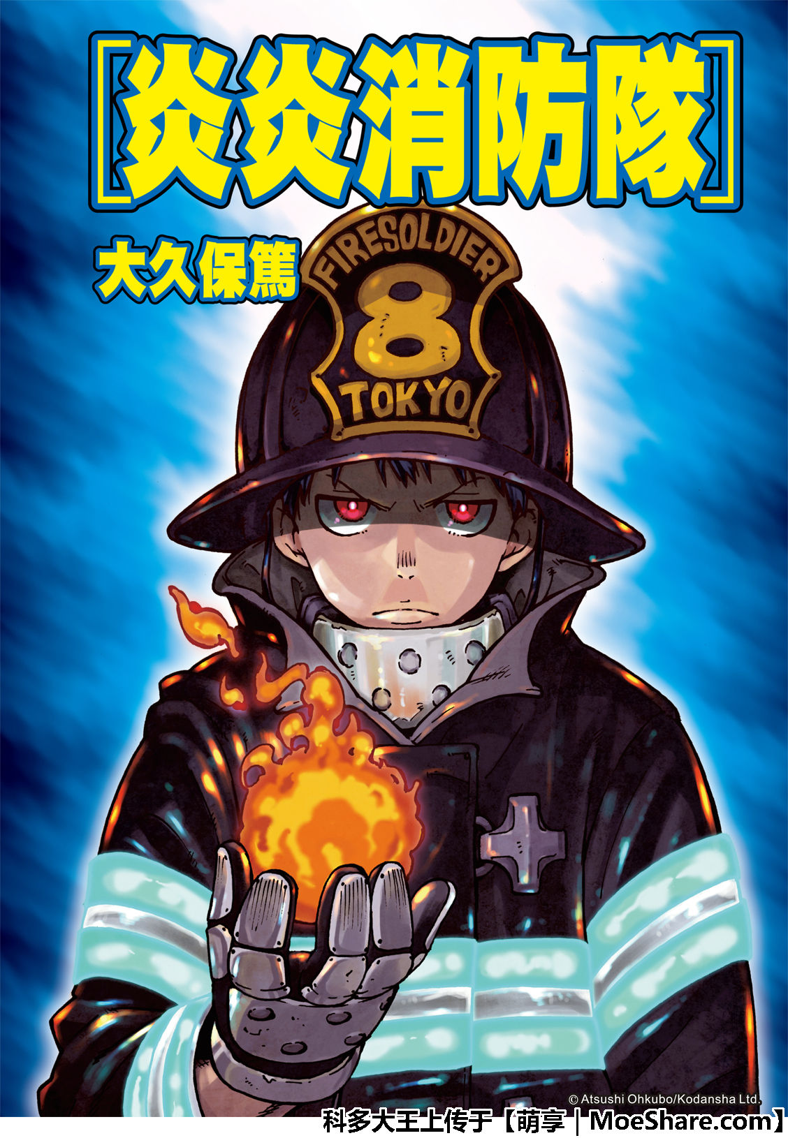 第195话状况急转直下0