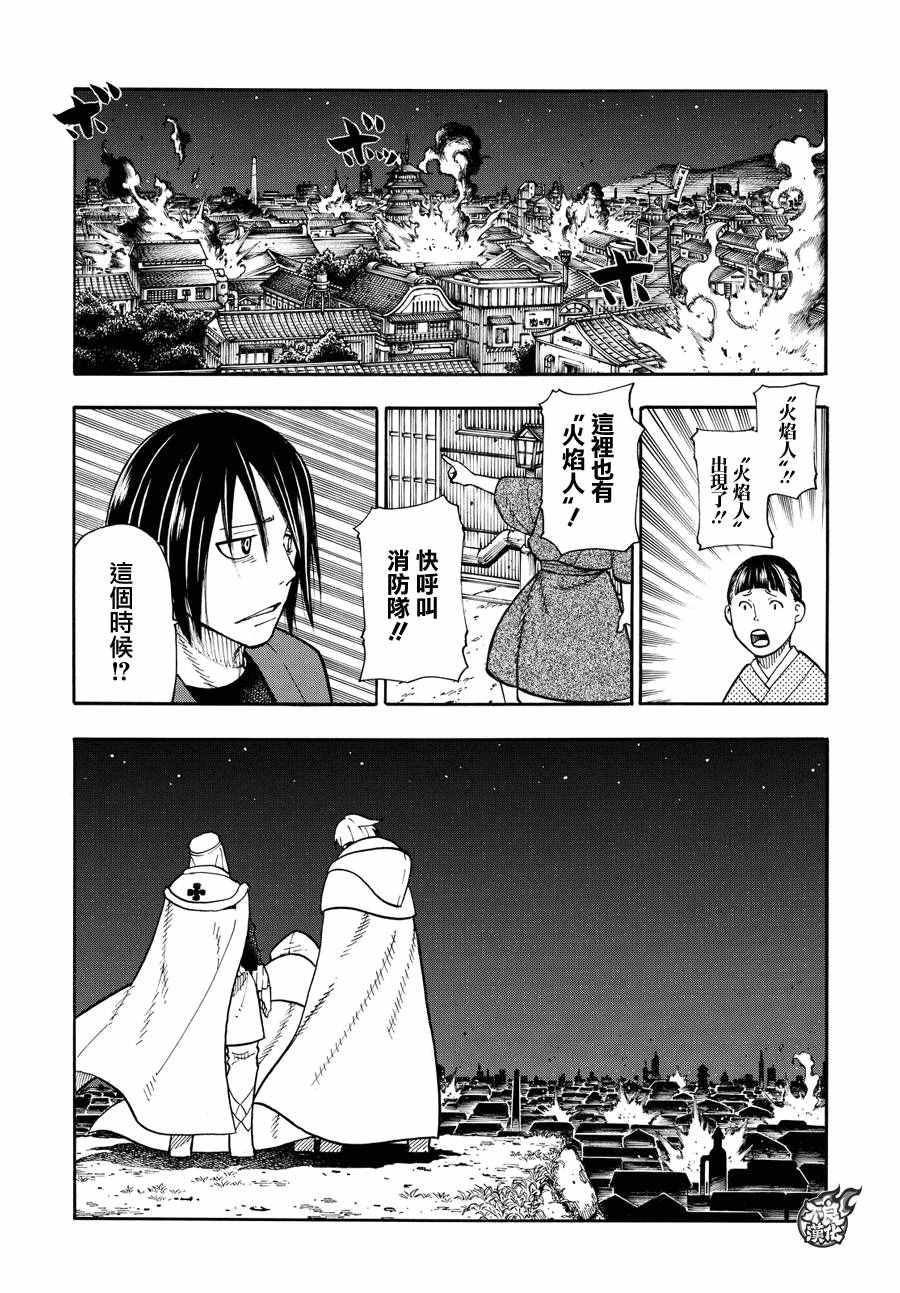 第45话设置好的陷进2