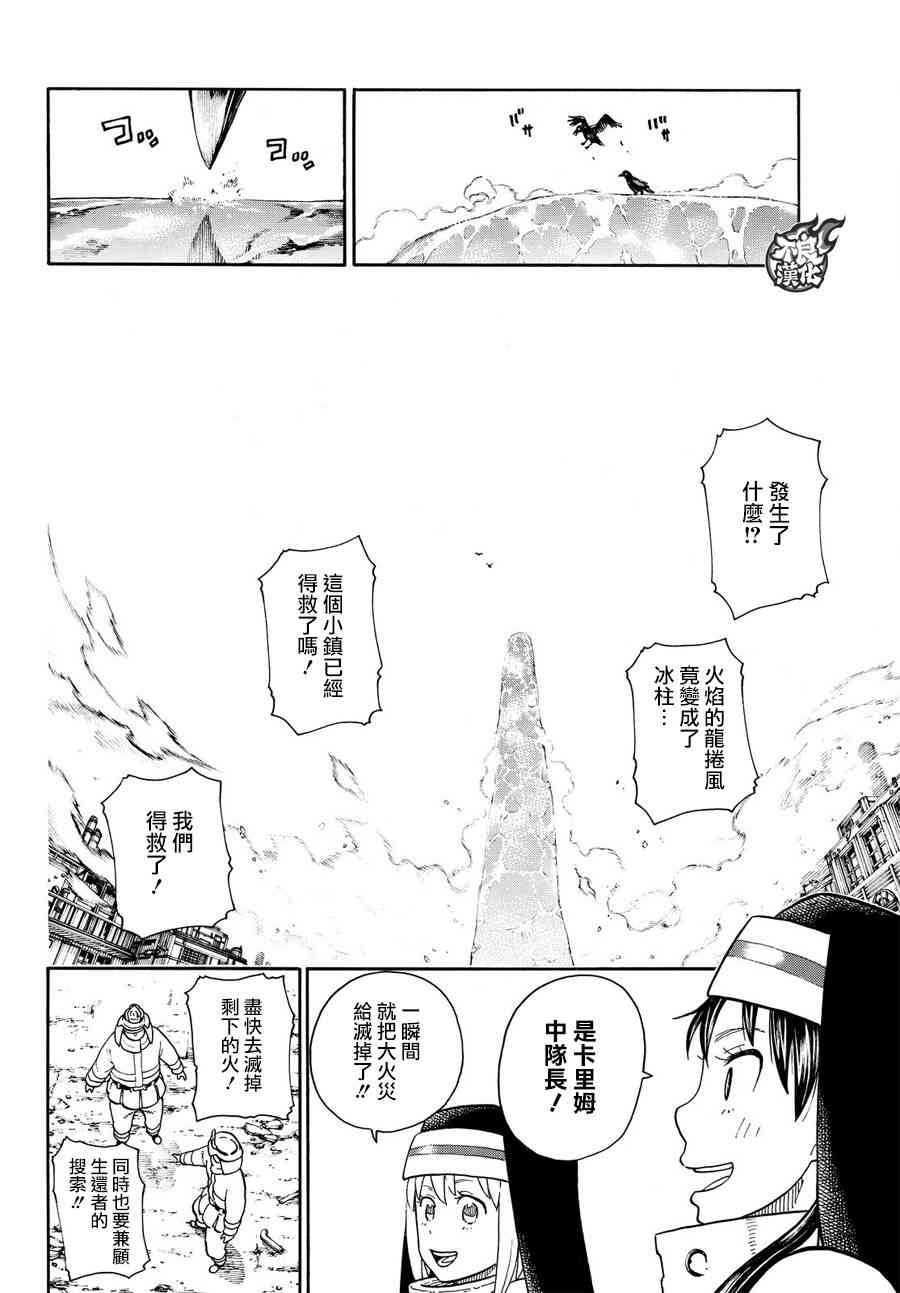 第110话选择之时2