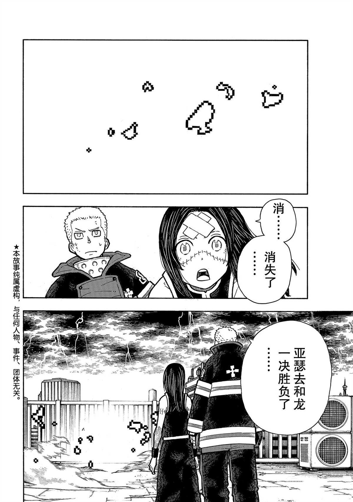 第263话试看版1