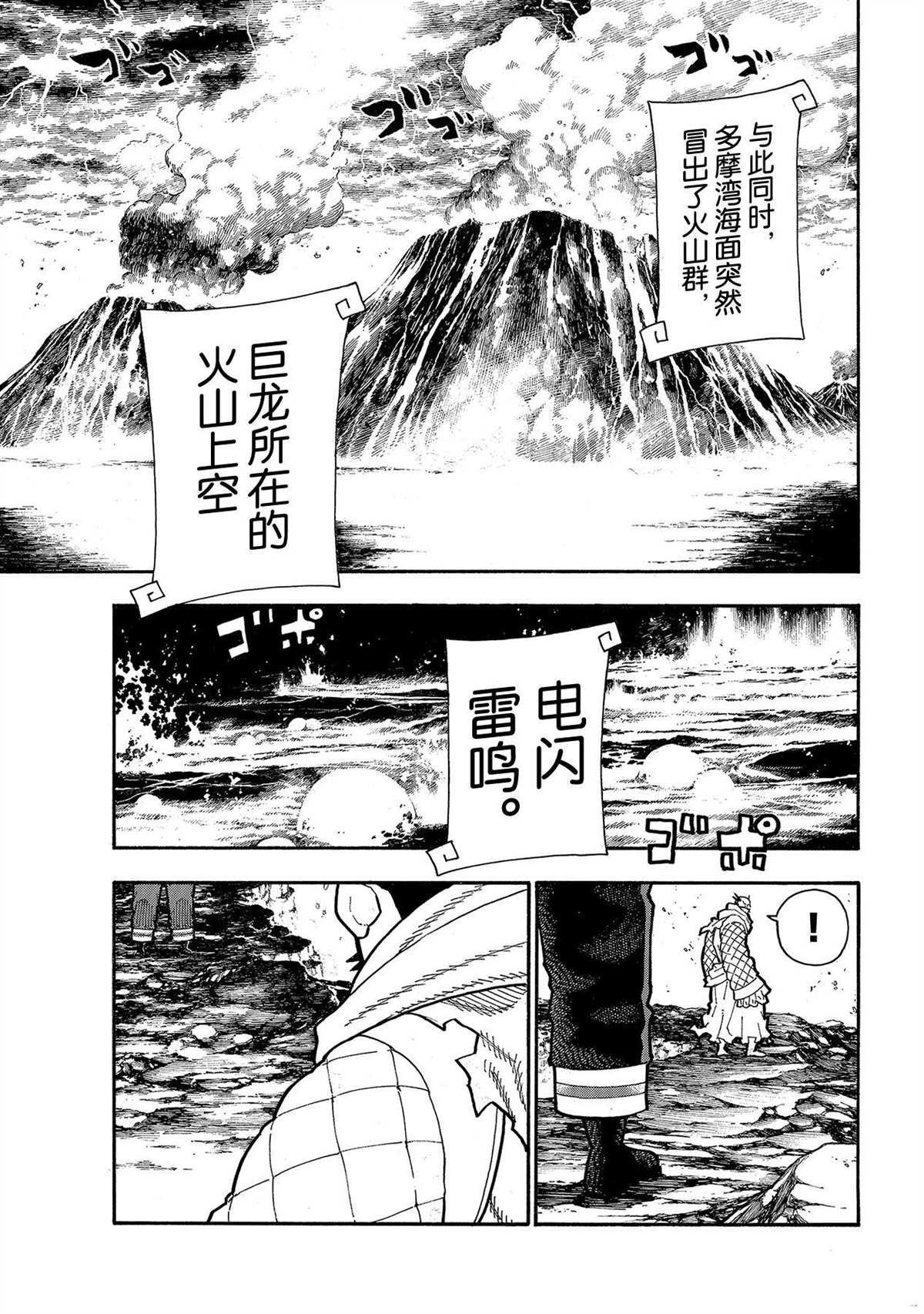 第263话试看版4