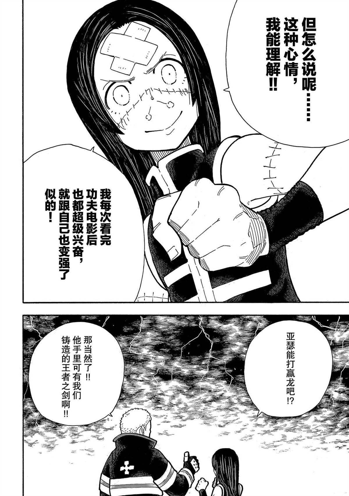 第263话试看版3